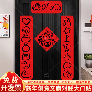 2026马新年环创意搞笑猜谜幼儿园装饰办公室司福字门房贴磁吸对联