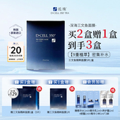 氐殊dcell三文鱼面膜补水保湿 滋润肌肤干燥pdrn水润韩国进口