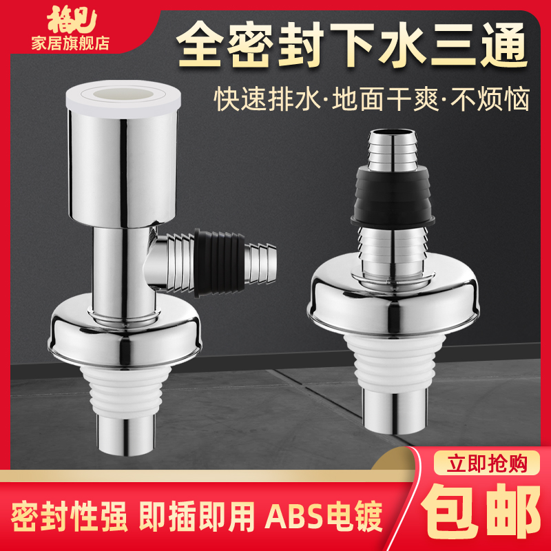 福见50管道排水三通ABS电镀表面