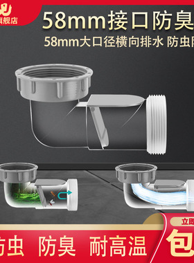 58mm接口横向防臭阀厨房水槽大口径直角弯头排水管防烫加厚伸缩管