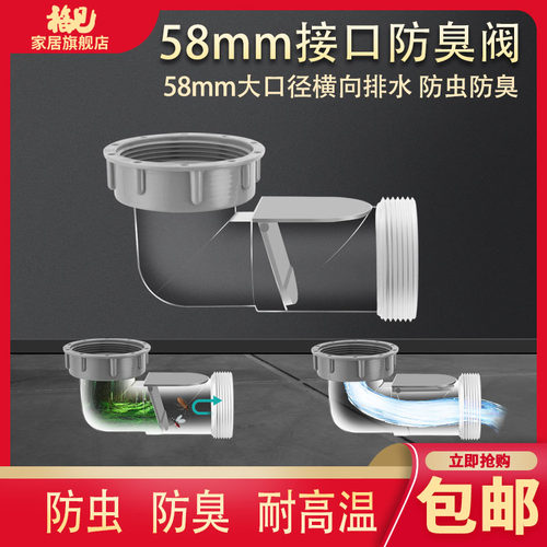 福见58mm接口横向防臭阀耐高温