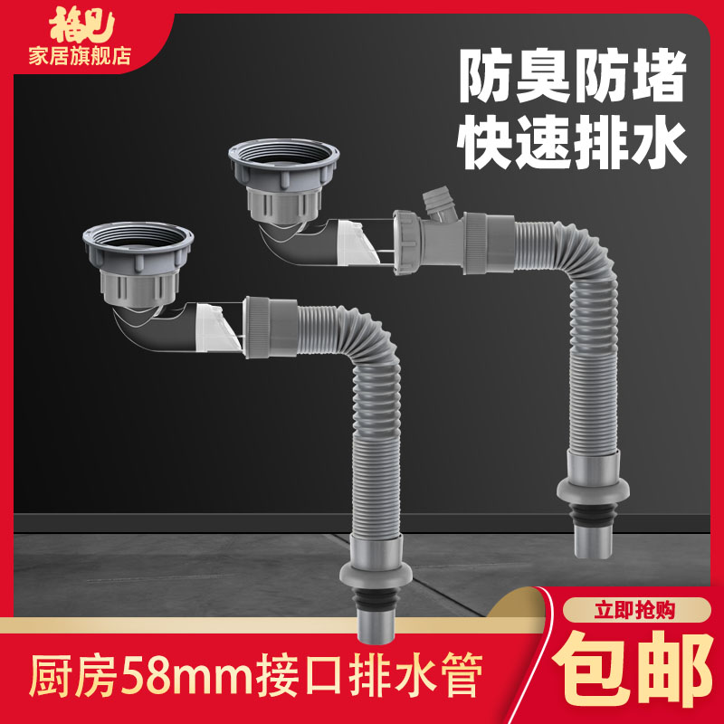 福见厨房单槽排水管58mm接口横向