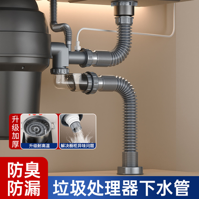 厨房垃圾处理器双槽排水管套装