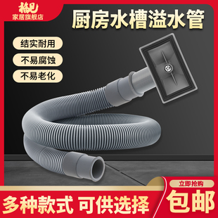 厨房洗菜盆水槽方形溢水头单双盆防溢水加长软管外置圆形溢水头