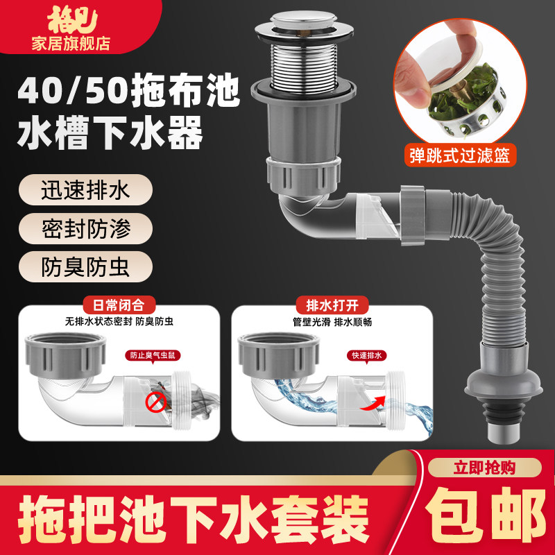 福见拖把池弹跳式下水器图片