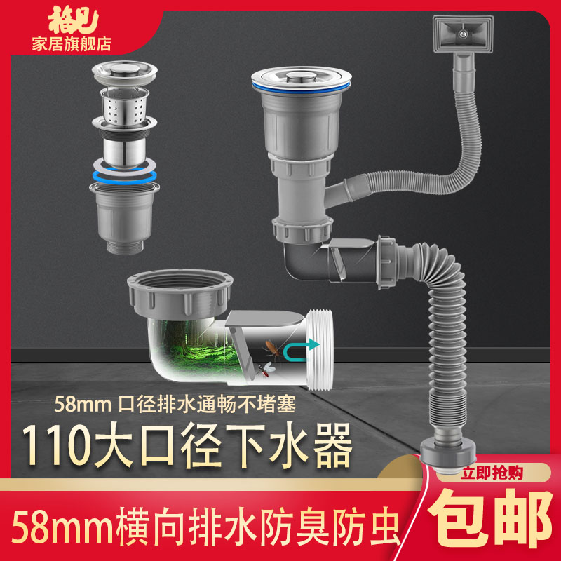 福见不锈钢单水槽下水58mm大口径