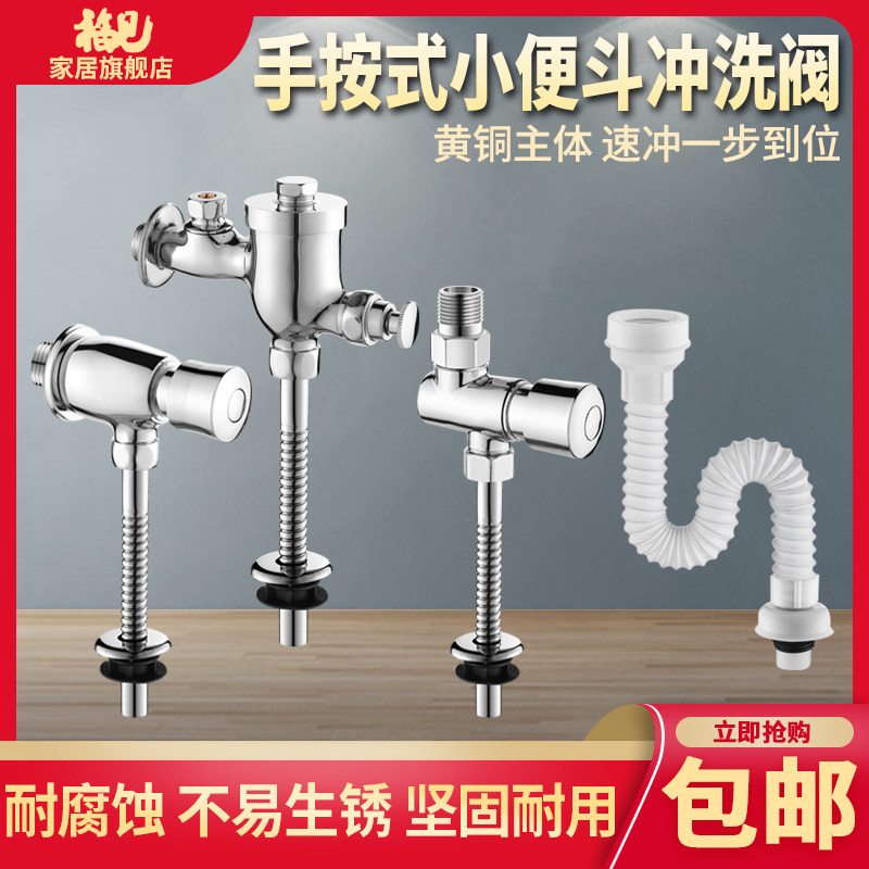 冲洗阀厕所小便斗尿兜小便器小便池全铜冲水阀手按试按压延时阀门