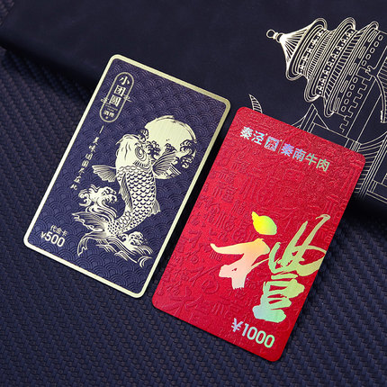 会员卡定制 卡套定做pvc卡片设计大闸蟹礼品卡提货卡蟹卡制作vip卡金卡美容院酒店餐饮储值卡高档浮雕卡