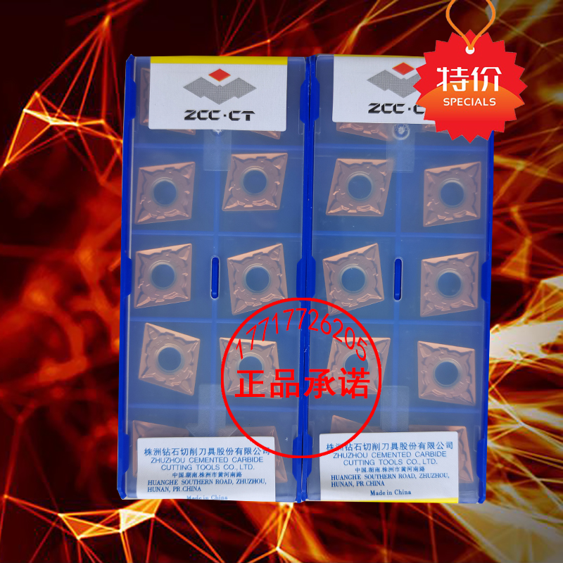 正品株洲菱形数控车刀片CNMG120404 120408-ADF YB9320不锈钢专用