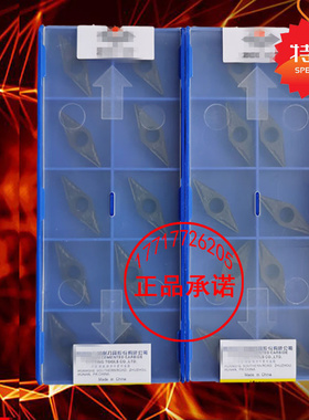 株洲35度菱形单面数控刀片 VBMT160404 160408-HM YBC252 251