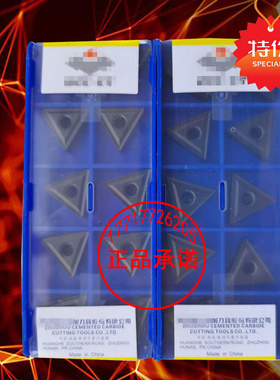 株洲铸铁三角形数控刀片TNMG160408 160404 160412-TC YBD152C