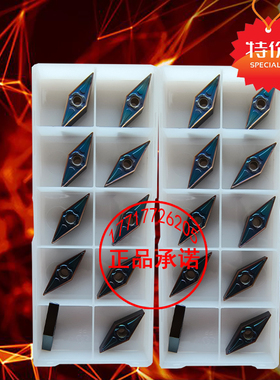 蓝色进口菱形数控车刀片VNMG160404 160408-MM不锈钢高温合金专用