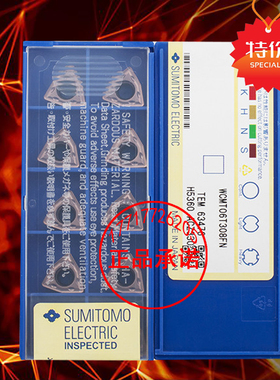 住友U钻数控刀片 WCMX030208 WCMT050308/06T308/080412FN ACZ330