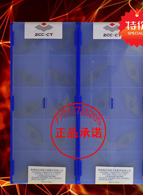 正品株洲35度菱形数控刀片VBMT160404 160408-HM YBD152 铸铁专用