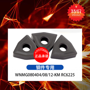 数控刀片桃形WNMG08040408不锈钢件铝用型车床硬质合金外圆车刀片