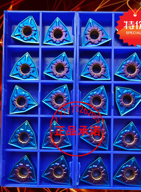 蓝色桃型耐磨数控刀片WNMG080404 080408 080412-TM调质钢淬火钢