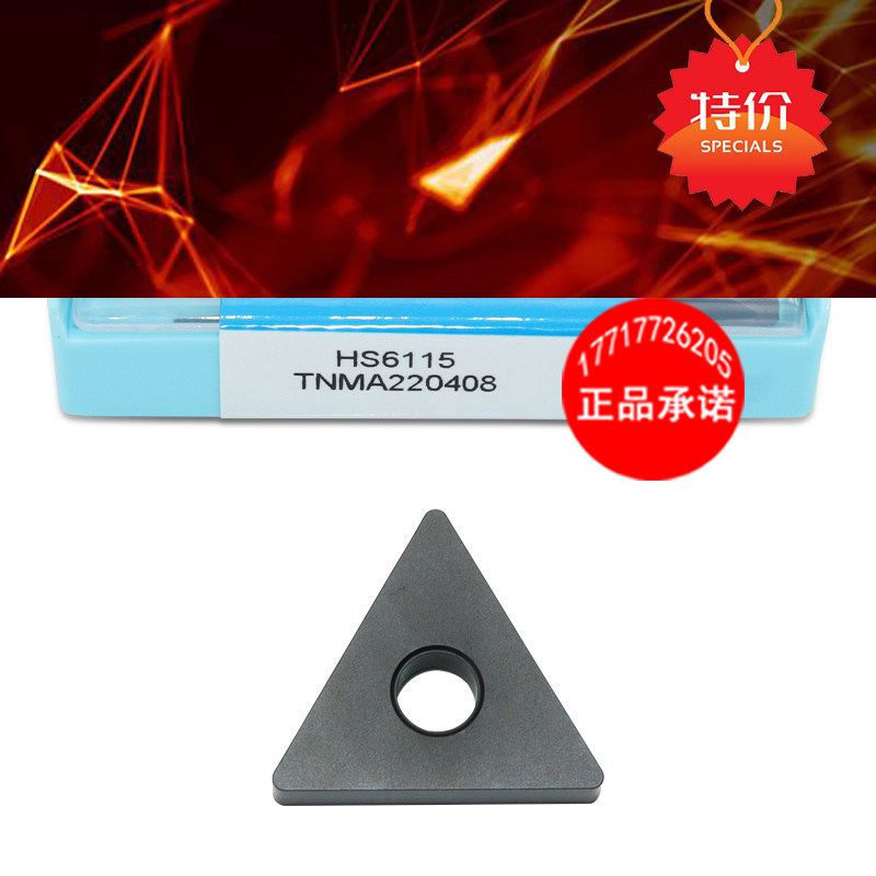 数控刀片大三角形TNMA220408 220416 HS6115铸铁生铁刹车盘耐磨