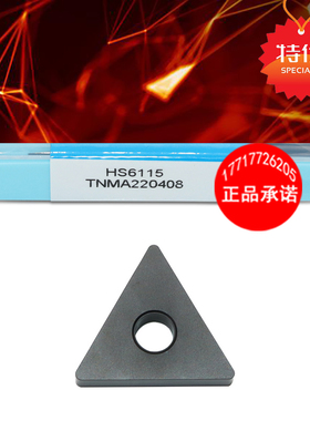 数控刀片大三角形TNMA220408 220416 HS6115铸铁生铁刹车盘耐磨