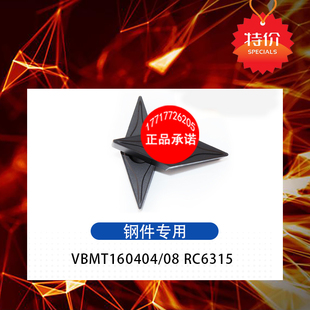 35度菱形数控刀片VBMT160404车床内孔尖刀160408钢件外圆合金刀粒