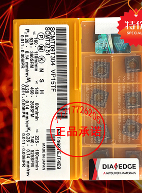 三菱槽型四方形数控刀片SCMT09T304 SCMT09T308 VP15TF不锈钢专用