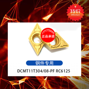 菱形数控车床刀具钨钢刀粒刀片DCMT11T304外圆内孔车刀片合金刀头