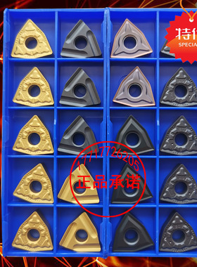 株洲桃型数控车刀片WNMG080404 080408 080412-PM YBC251 252