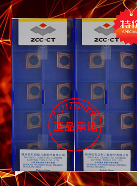 株洲小菱形数控刀片粒CCMT09T304 09308-AHF YB9320 新材质不锈钢