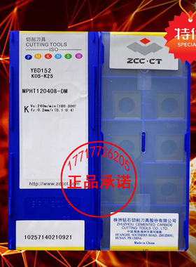 四方形三面刃铣刀片铸铁MPHT060304 120408 080305-DM YBD252 152