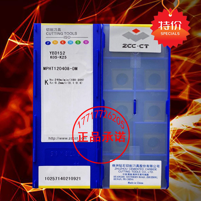 四方形三面刃铣刀片铸铁MPHT060304 120408 080305-DM YBD252 152