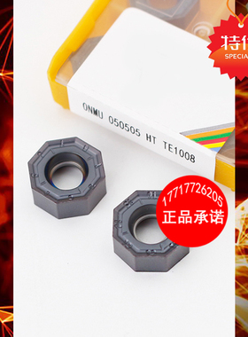 小狗数控铣刀片 ONMU050505 ONMU080608-HT -CI TE1008通装伊斯卡