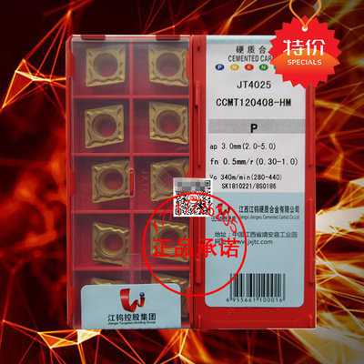 江西江钨菱形内孔数控刀片 CCMT120404 120408-HM JT4025黄色钢件