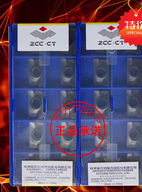 株洲1135 1604数控铣刀片APMT160408PDER-M P10M P20M黄色黑色