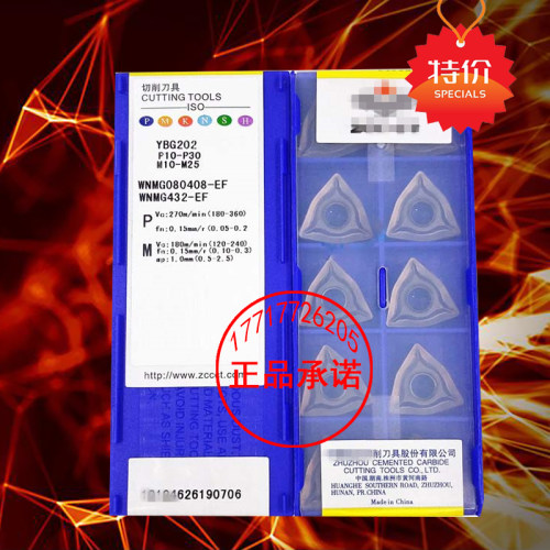 株洲桃形数控车刀片WNMG080404/080408-EF YBG202 205 钢件不锈钢
