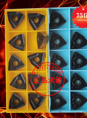 桃型外圆数控刀片WNMG080404/080408/080412-MT HS8125双色超耐磨