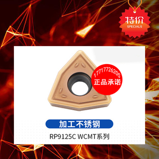 U钻暴力钻专用刀片WCMT030208 刀头钢件不锈钢三角形快速钻刀粒