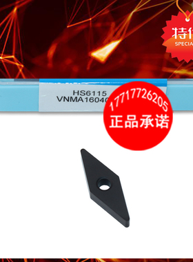 铸铁专用数控刀片VNMA160408 HS6115菱形球铁刀头合金刀粒