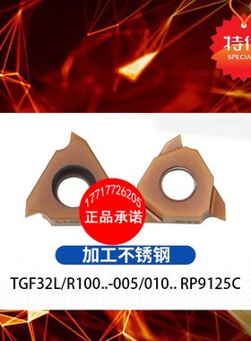 数控卡簧立装浅槽刀片反刀内孔切槽刀粒TGF32L100/L150/L200/L120