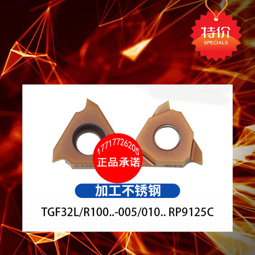 数控卡簧立装浅槽刀片反刀内孔切槽刀粒TGF32L100/L150/L200/L120