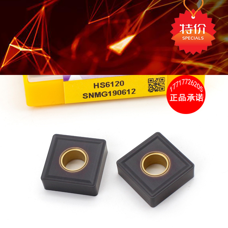 数控车床刀片SNMG190612不锈钢钢件硬质合金刀头正方形刨槽机刀粒