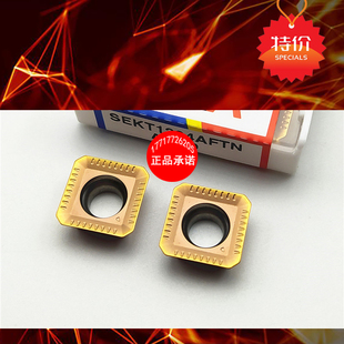 四方数控铣刀片SEKT1204AFTNA7320不锈钢铝专用面铣床飞刀片刀盘