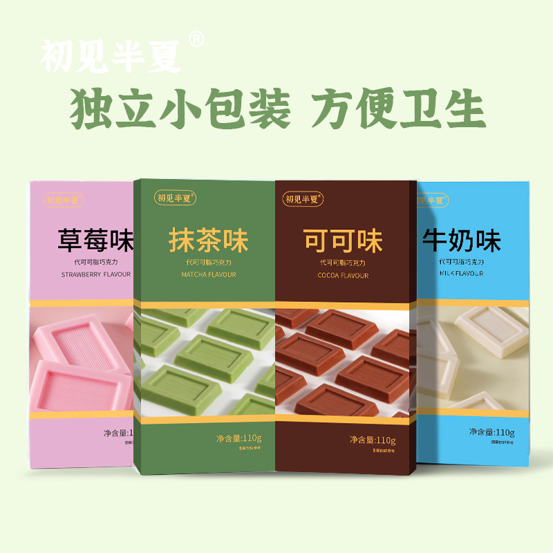 110g礼盒装牛奶抹茶草莓可可味巧克力年货节办公室零食品代可可脂