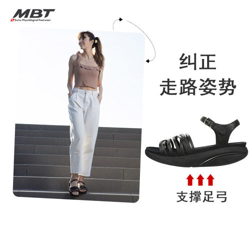 MBT弧形女厚底增高吸汗防滑凉鞋