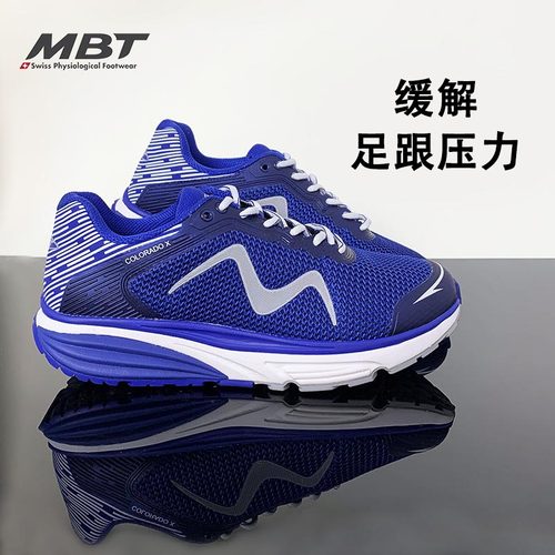 弧形户外鞋MBT保护韧带和关节