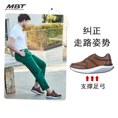 MBT真皮休闲鞋增加肌肉运动缓震