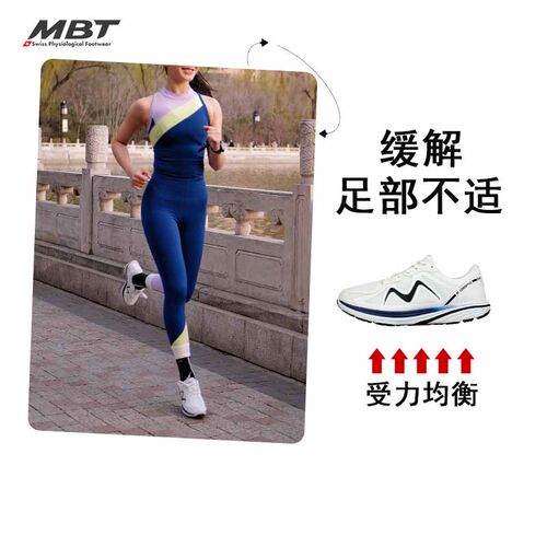 MBT弧形底科技百搭透气运动鞋