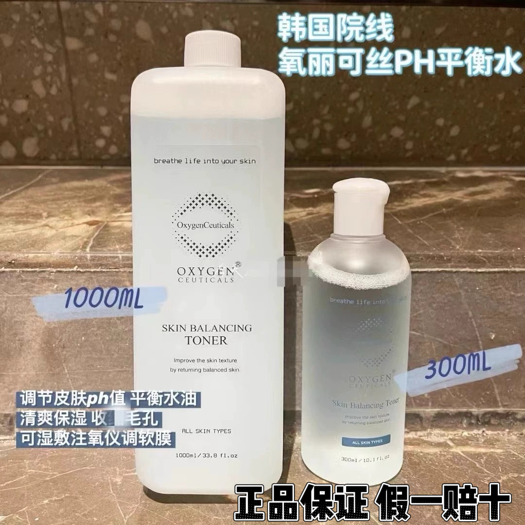 氧丽可丝平衡PH爽肤水1000ml保湿