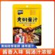 品牌正宗焖羊肉料包黄焖酱汁黄焖鸡米饭排骨猪蹄懒人黄闷牛肉120g