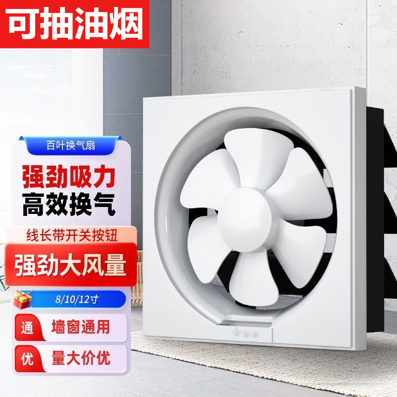 宿舍油烟机家用免打孔吸油烟机强力吸烟机窗台换气扇不打孔小型超