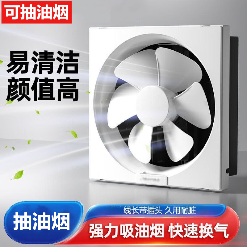 可移动免安装抽油烟机出租房免打孔家用厨房大吸力吸油烟机窗户上