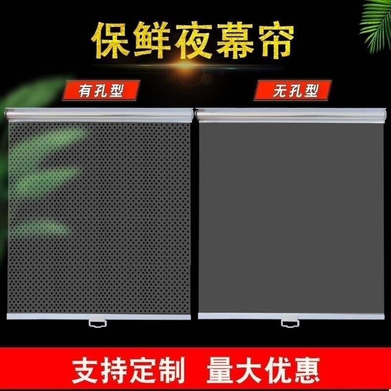 展示柜保鲜柜幕帘透明卷帘卤菜挡灰拉帘小吃车肉架子隔苍蝇冷菜店